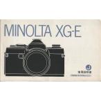  Minolta MINOLTA XG-E. инструкция по эксплуатации / оригинал версия ( прекрасный б/у )