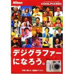 Nikon Nikon COOLPIX 880 каталог ( не использовался )