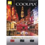 Nikon Nikon COOLPIX объединенный каталог 2011 ( не использовался прекрасный товар )
