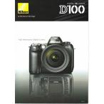 Nikon Nikon D100 каталог ( не использовался прекрасный товар )