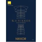 Nikon Nikon [ мой NIKKOR Vol.3] маленький брошюра * линзы каталог ( не использовался прекрасный товар )