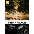 Nikon Nikon D810×NIKKOR I маленький брошюра линзы каталог ( не использовался прекрасный товар )