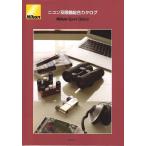  Nikon NIKON бинокль объединенный каталог /2009.11( не использовался )
