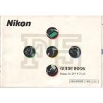 Nikon Nikon F5. инструкция по эксплуатации / оригинал версия / цвет ( б/у прекрасный товар )