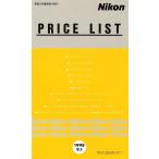 Nikon Nikon цена список таблица цен /'98.9 ( не использовался прекрасный товар )