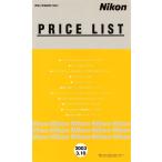 Nikon Nikon цена список таблица цен /'03.3 ( не использовался прекрасный товар )