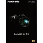 Panasonic パナソニック LUMIX GH4  の カタログ(未使用品)
