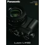 Panasonic Panasonic LUMIX LX100 каталог /'14.10( новый товар )