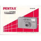 Pentax Pentax ESPIO 115M инструкция по эксплуатации / оригинал версия ( превосходный товар ). 