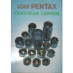 Pentax Pentax tak mare nz. использование инструкция / оригинал версия ( б/у прекрасный товар )