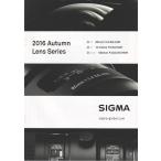  Sigma SIGMA линзы /2016 Autumn Lens Series каталог /2016.10( не использовался прекрасный товар )
