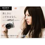Sony Sony α NEX-F3*NEX-C3 каталог /'12( не использовался прекрасный товар )