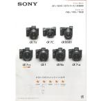  Sony SONY α1*9II/α7 серии /α6600/FX6*3*FX30 камера каталог /2023( не использовался прекрасный товар )