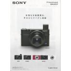  Sony SONY RX100 VIII/HX99/WX800/WX500 каталог /2020.1( не использовался прекрасный товар )