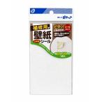 株式会社ポケット 補修用壁紙シール 壁紙補修シール 日本製 約8×14cm 1枚入