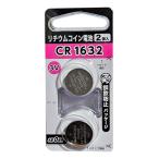  lithium монета батарейка CR1632 2P кнопка батарейка батарейка 