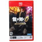 セガ 龍が如く0 誓いの場所 Directors Cut Nintendo Switch 2 ギフト包装