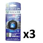 ファブリーズ 車用 イージークリップ 防カビ＋消臭 クリスタルアクア 2.5 ml 3個セット