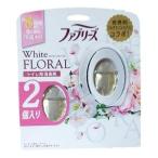 ファブリーズ 消臭芳香剤 トイレ用 ホワイトフローラル (6.3ml x２個)