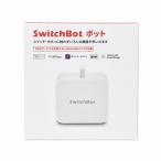 SwitchBot Bot スマートスイッチボタン押し 白 Bluetooth 43×37×24mm