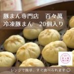  100 .. свинья ..20 штук входит выбор .... материалы. первоклассный свинья .. местного производства ручная работа рефрижератор Nara префектура свинья .. специализированный магазин 