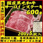 ギフト 肉 和牛 サーロイン ステー