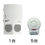 ペストコントロ・アドバンス 1台と補助機 Newペストリペラー 5台セット ネズミ駆除 方法 超音波