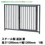  собака для Circle * клетка стальной дополнение дверь 1 листов ( высота 1200mm× ширина 1200mm)