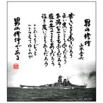 色紙男の修行 五省 やってみせ３枚組 山本五十六旧大日本帝国海軍戦艦大和 Buyee Buyee 提供一站式最全面最專業現地yahoo Japan拍賣代bid代拍代購服務