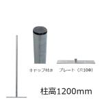  american забор для * стойка ( plate есть ) стойка высота 1200mm