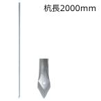  american забор для *.. длина 2000mm фигурная скобка 