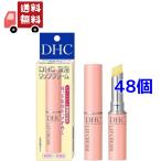 ショッピングリップクリーム 48個セット DHC 薬用リップクリーム 1.5g 乾燥 ディーエイチシー リップクリーム リップ