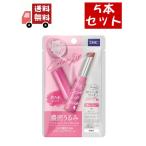 5個セットDHC濃密うるみカラーリ...