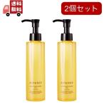 2個セット Attenir スキンクリア クレンズ オイル アロマタイプ 175ml