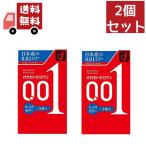 2個セット コンドーム オカモト ゼロワン たっぷりゼリー 0.01 (3コ入) カラー【ゼロワン】( 避妊具 )