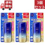 3個セット ニベアUV ディープ プロテクト＆ケア ジェル 80g 花王（沖縄・離島不可）