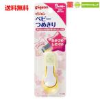  бесплатная доставка Pigeon baby ....( рычаг type ) 9 месяцев ~ (. принадлежности для ремонта и ухода )pigeon кусачки для ногтей 