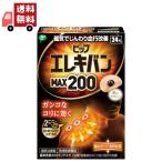 pip электро van MAX200(24 шарик )[pip электро van ] оборудован часть. .. и . line. улучшение 