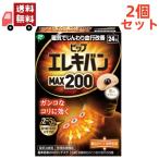 2 шт. комплект pip электро van MAX200(24 шарик )[pip электро van ] оборудован часть. .. и . line. улучшение 