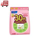 ショッピングファンケル ファンケル 30代からのサプリメント 女性用(7粒*30袋入)