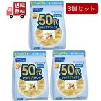 3個セット　ファンケル50代からのサプリメント 男性用(7粒*30袋入)