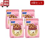 4 шт. комплект Fancl 50 плата c дополнение женский (7 шарик *30 пакет входить )