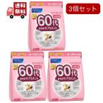 ショッピングファンケル 3個セットファンケル 60代からのサプリメント 女性用(7粒*30袋入)