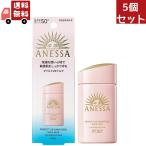 5個セット 資生堂　アネッサ　パーフェクトＵＶ　マイルドミルク　60mL ＮＡ日焼け止め ミルクタイプ SPF50+ PA++++（沖縄・離島不可）【代引不可】