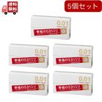 5個セット サガミオリジナル001(sagami originaru)5個入り【サガミオリジナル 相模ゴム工業 コンドーム 避妊具 男性避妊具】【代引不可】