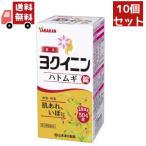10個セット 【第3類医薬品】山本漢方ハトムギ錠 504錠 山本漢方製薬 漢方製剤