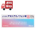 [ no. 2 вид фармацевтический препарат ][alaks]no-sin выцветание to amino 24 таблеток выцветание to amino крыло повышение температуры головная боль 