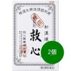 2個セット 第2類医薬品リニューアル品「救心製薬」　救心　60粒　動悸　息切れ　気つけに　生薬強心剤　強心薬　生薬製剤 自然の生薬を配合した小粒の丸