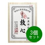 3個セット 第2類医薬品リニューアル品　救心　310粒　動悸　息切れ　気つけに　生薬強心剤　強心薬　生薬製剤 自然の生薬を配合した小粒の丸剤 どうき