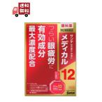 [ no. 2 вид фармацевтический препарат ][ три небо производства лекарство ] солнечный te medical 12 12ml[ глаз лекарство ][ глаз. усталость ]